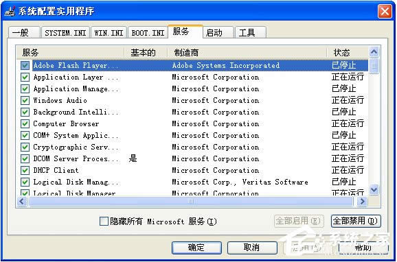 教你進(jìn)入WindowsXP系統(tǒng)后假死機(jī)的解決方法