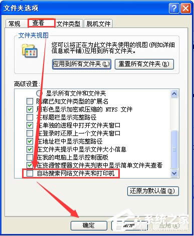 教你進(jìn)入WindowsXP系統(tǒng)后假死機(jī)的解決方法