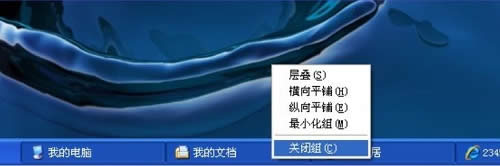 xp系統(tǒng)如何強(qiáng)制關(guān)閉多個(gè)被占用的窗口?
