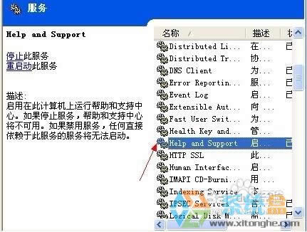 xp系統(tǒng)不能啟動(dòng)幫助和支持應(yīng)該解決這個(gè)問(wèn)題?