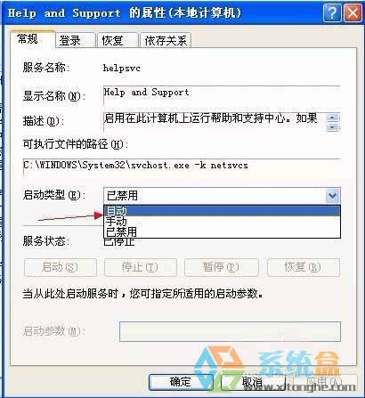 xp系統(tǒng)不能啟動(dòng)幫助和支持應(yīng)該解決這個(gè)問(wèn)題?
