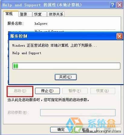 xp系統(tǒng)不能啟動(dòng)幫助和支持應(yīng)該解決這個(gè)問(wèn)題?