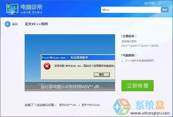 xp系統(tǒng)出現(xiàn)提示沒有找到xxx.dll應(yīng)該如何解決這種問題?