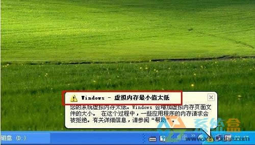 xp系統(tǒng)綜述提示內(nèi)存不足,內(nèi)存最小值太低應(yīng)該如何解決?