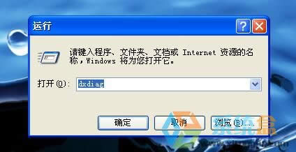 XP系統(tǒng)如何不安裝第三方軟件查看各項(xiàng)硬件配置?