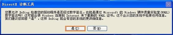 XP系統(tǒng)如何不安裝第三方軟件查看各項(xiàng)硬件配置?