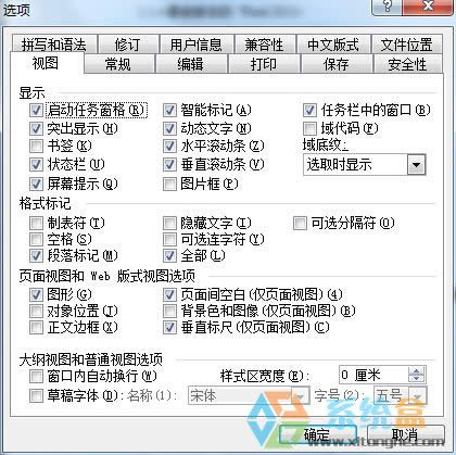 xp系統(tǒng)中如何清除Word文檔中頑固工具欄的簡(jiǎn)便方法