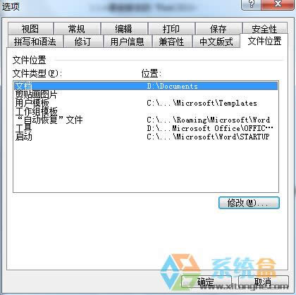 xp系統(tǒng)中如何清除Word文檔中頑固工具欄的簡(jiǎn)便方法