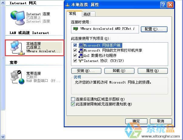 xp系統(tǒng)如何組建局域?qū)Φ染W(wǎng)怎么安裝方法的具體教程
