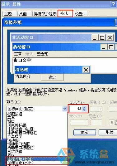 xp系統(tǒng)怎么調(diào)整桌面圖標(biāo)和圖標(biāo)之間間距過(guò)小問(wèn)題