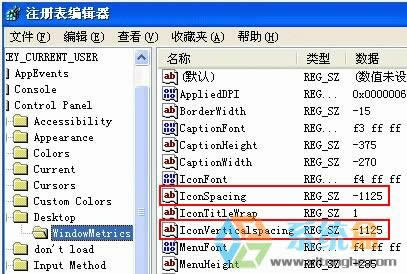 xp系統(tǒng)怎么調(diào)整桌面圖標(biāo)和圖標(biāo)之間間距過(guò)小問(wèn)題