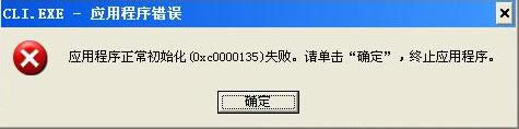 XPϵy(tng)@ʾe(cu)`a0xc0000135ʲô(wn)}e(cu)