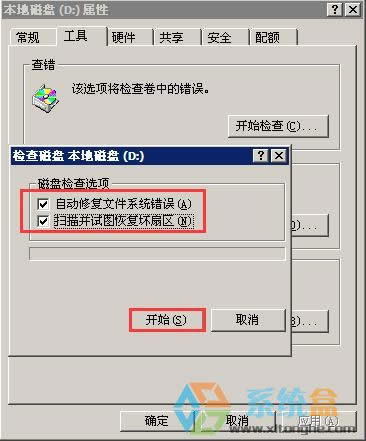 xp系統(tǒng)目錄下的c:mft文件丟失或損壞怎么解決這樣的問題