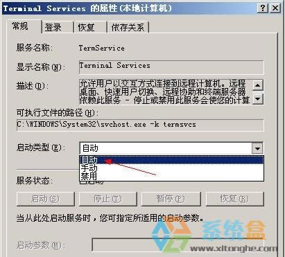 xp系統(tǒng)中不能連接遠程桌面連接不上是什么原因導致的怎么解決