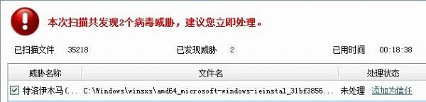 xp系統(tǒng)中特洛伊木馬怎么解決,如何徹底清除木馬文件?