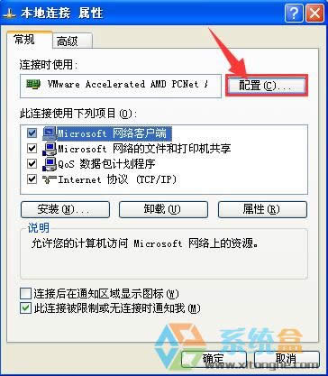 XP系統(tǒng)的mac地址能修改嗎?如何修改?