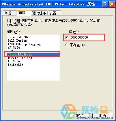 XP系統(tǒng)的mac地址能修改嗎?如何修改?