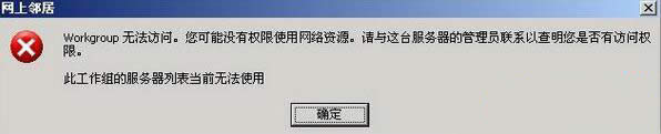 XPеľW(wng)ʾworkgroupL(wn)(do)´_(ki)W(wng)ôk