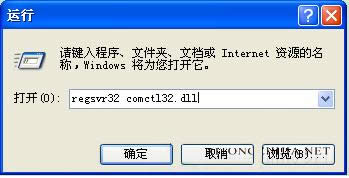 X_C@ʾδҵcomctl32.dllļôk