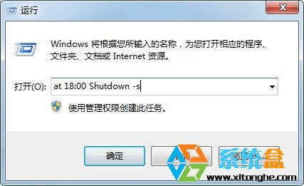 win7系統(tǒng)定時關機 【xp自動關機命令】WinXP系統(tǒng)自動關機命令用法詳解