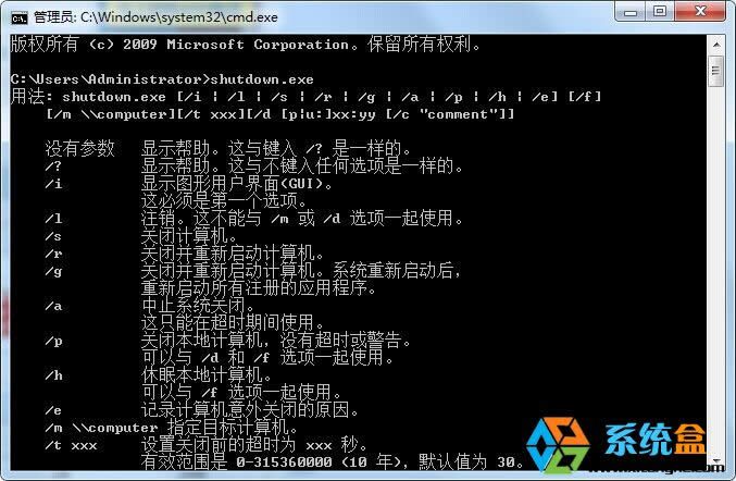 【xp自動關機命令】WinXP系統(tǒng)自動關機命令用法詳解