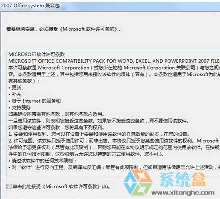 XPϵy(tng)o_wordʾļ^߰汾microsoft word(chung)ĽQ