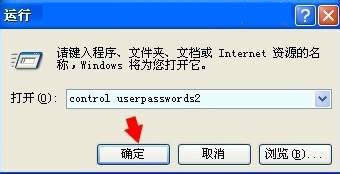 xp如何設(shè)置以管理員身份運(yùn)行?xp怎么以管理員身份運(yùn)行程序