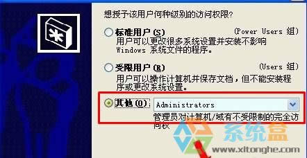 xp如何設(shè)置以管理員身份運(yùn)行?xp怎么以管理員身份運(yùn)行程序
