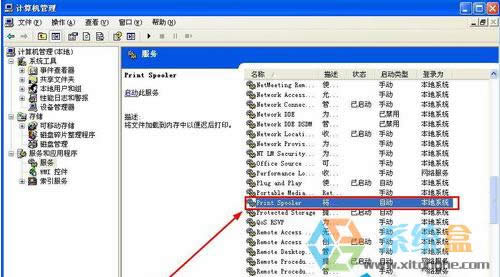 Win Xp操作系統(tǒng)無法添加打印機(jī)“Windows 無法打開添加打印機(jī)”該怎么辦?