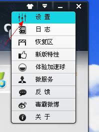 XP系統(tǒng)登錄界面顯示"毒霸XP防護(hù)盾"如何取消?
