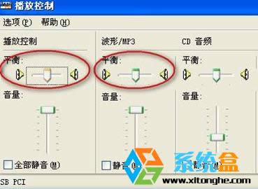 XP系統(tǒng)喇叭有一個(gè)沒(méi)聲音怎么辦?解決音箱只有一個(gè)響的問(wèn)題