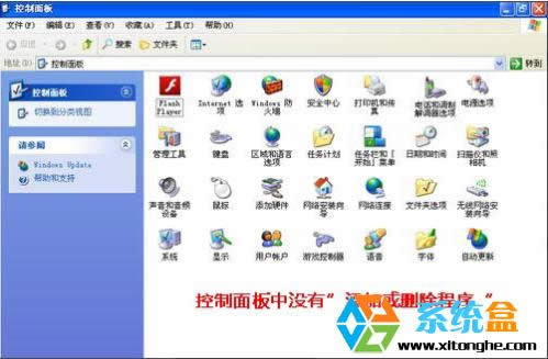 Windows XPϵyô]"Ӻ̈́h"xôkһط