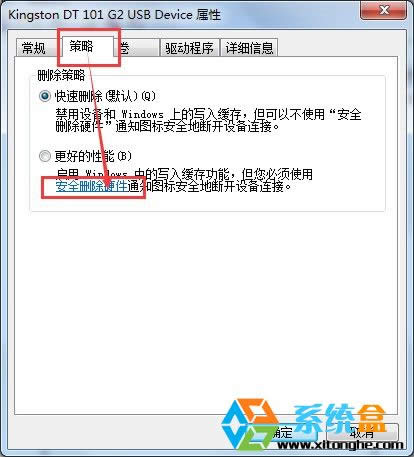 windowns xp系統(tǒng)右下角的安全“安全刪除硬件”不見了,只能強(qiáng)制拔掉U盤怎么?