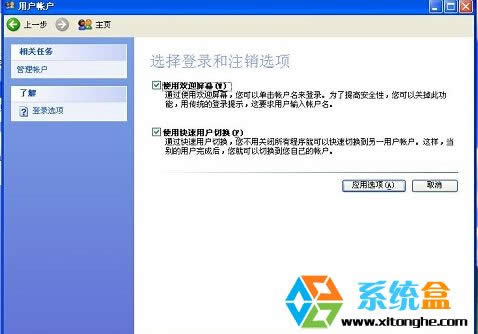 XP純凈版系統(tǒng)沒有設(shè)置密碼為什么開機(jī)出現(xiàn)登錄框沒有了歡迎使用的界面?