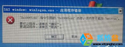 XP純凈版輸入法引起winlogon.exe應用程序錯誤解決實例