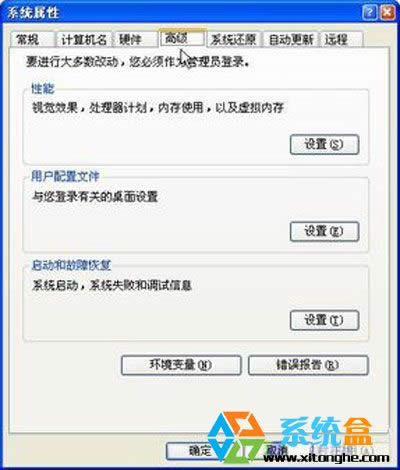 巧妙設(shè)置讓xp錯(cuò)誤報(bào)告提示框消失不見