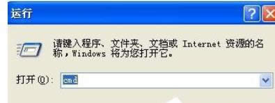 修復(fù)利用Chkdsk工具解決XP中cmd.exe損壞文件錯誤-02