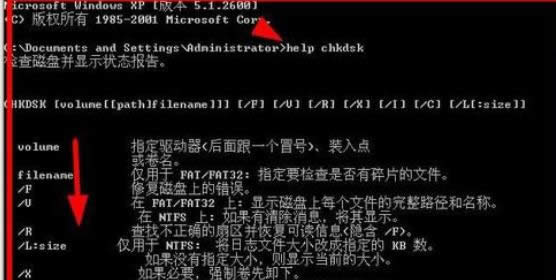 修復(fù)利用Chkdsk工具解決XP中cmd.exe損壞文件錯誤-04