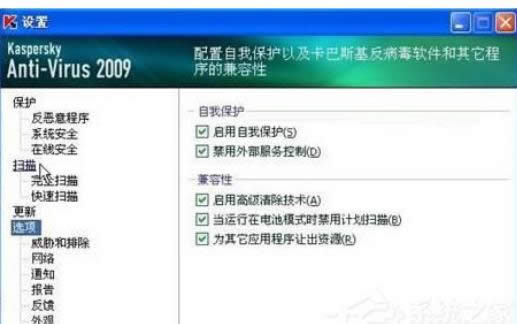 解決卡巴斯基病毒軟件XP中數(shù)據(jù)庫順損壞的修復(fù)方法-01