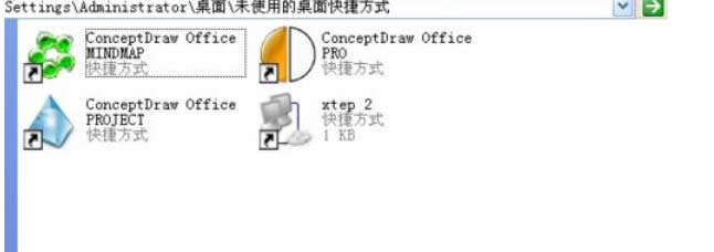 詳解使用桌面清理向?qū)P中安全刪除桌面快捷方式-04