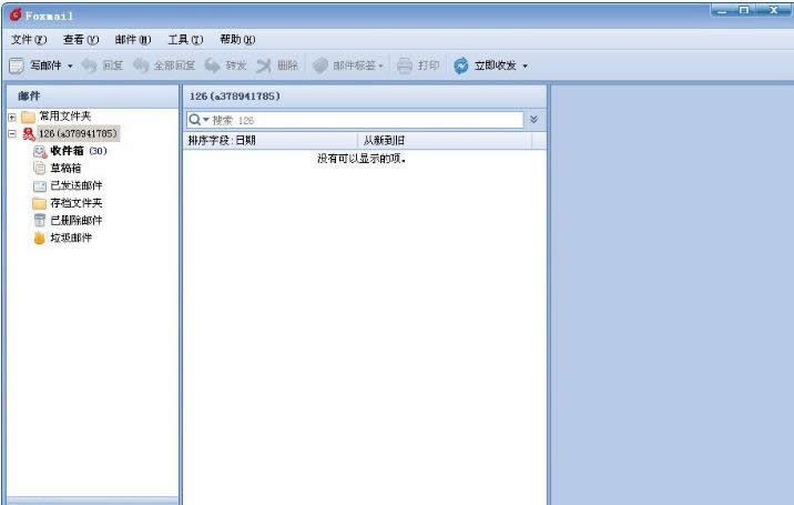 XP電腦中Foxmail郵箱安全導(dǎo)出聯(lián)系人的詳細(xì)步驟
