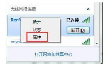 XP系統(tǒng)中設(shè)置取消開機自動連接保存過的無線網(wǎng)絡(luò)詳解-01