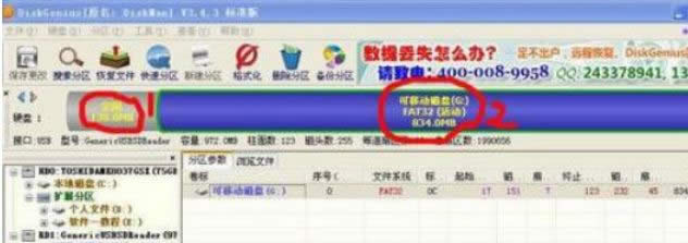 XP系統(tǒng)中磁盤丟失空間的恢復(fù)方法-01