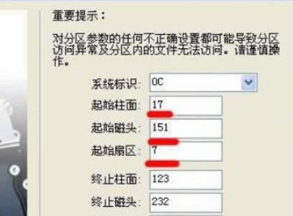 XP系統(tǒng)中磁盤丟失空間的恢復(fù)方法-02