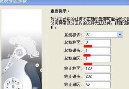 XP系統(tǒng)中磁盤丟失空間的恢復(fù)方法-03
