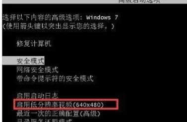 XP系統(tǒng)中顯示器出現(xiàn)故障無信號的恢復(fù)方法-02