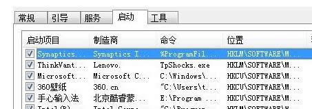 XP系統(tǒng)開機自動打開記事本的解決方法-02