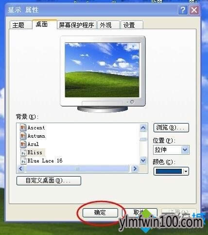 xp系統(tǒng)桌面上我的電腦圖標(biāo)不見了如何找回來的技巧 xp系統(tǒng)桌面上我的電腦圖標(biāo)不見了如何找回來的技巧