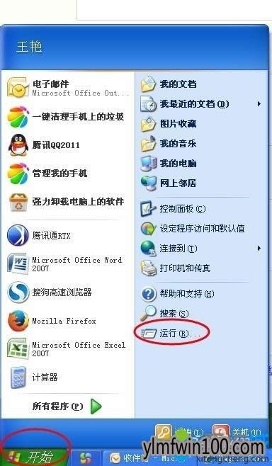 xp系統(tǒng)桌面上我的電腦圖標(biāo)不見了如何找回來的技巧 xp系統(tǒng)桌面上我的電腦圖標(biāo)不見了如何找回來的技巧