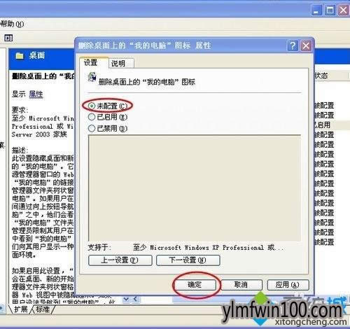 xp系統(tǒng)桌面上我的電腦圖標(biāo)不見了如何找回來的技巧 xp系統(tǒng)桌面上我的電腦圖標(biāo)不見了如何找回來的技巧